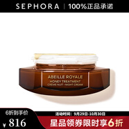 嬌蘭（Guerlain）帝皇蜂姿蜜護日霜晚霜面霜保濕修護控油 蜜護晚霜替換芯50ml-效期至202604