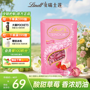 瑞士蓮（Lindt）草莓奶油白巧200g 白巧克力 零食 糖果 可可脂 伴手禮 生日禮物