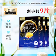 佑天蘭日本進(jìn)口黃金果凍精華面膜3盒玻尿酸/膠原蛋白/蜂王漿/積雪草精華 膠原蛋白*3