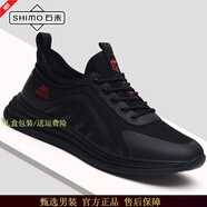 石末（SHIMO）休閑鞋男2024新款潮流皮面運(yùn)動鞋男鞋透氣跑步鞋男百搭簡約鞋子男 65款黑紅網(wǎng)面 39