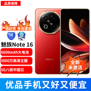 魅族（meizu）Note 16  AI手機(jī) 戰(zhàn)神歸來 滿血中國芯 6600mAh大電池 120Hz 赤子紅 8GB+256GB（曬單反5元）