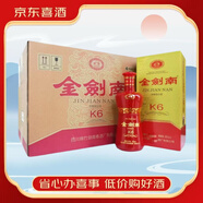 劍南春系列白酒濃香型白酒新老款隨機(jī)發(fā)貨【喜酒】 42度 500mL 6瓶 金劍南K6