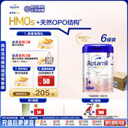愛(ài)他美（Aptamil）德國(guó)白金版HMO 幼兒配方奶粉1+段(1歲以上)800g 6罐箱裝 德愛(ài)白金