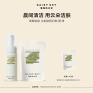 雛菊的天空（DAISY SKY）醒澈橙凈云潔面慕斯氨基酸洗面奶清潔泡沫潔面慕斯瓶裝 瓶裝+補(bǔ)充裝