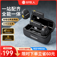 好牧人無(wú)線(xiàn)領(lǐng)夾麥克風(fēng)主播直播專(zhuān)用設備抖音采訪(fǎng)錄音收音麥器戶(hù)外專(zhuān)業(yè)降噪話(huà)筒手機拍視頻vlog紐扣一拖二