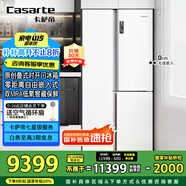 卡薩帝（Casarte）603升原石系列超薄零嵌入式大容量雙開門冰箱雙系統(tǒng)家用冰箱國家補貼BCD-603WGCRTM7WKU1