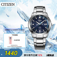 西鐵城（CITIZEN）手表男日韓表光動(dòng)能藍盤(pán)日顯鋼帶時(shí)尚商務(wù)七夕節禮物BM7140-54L