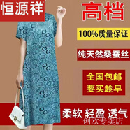 恒源祥（hengyuanxiang）香云紗真絲連衣裙女中長(cháng)款夏季新款大碼寬松高檔桑蠶絲媽媽裝裙子 k淺藍色【賣(mài)完下架僅剩-10件】 3XL 【140-155斤】