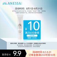 安熱沙（Anessa）美白清透防曬啫喱15g體驗(yàn)裝
