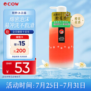 牛乳石鹼精粹沐浴露橙花香型600ml保濕沐浴乳泡沫豐富持久留香易沖洗