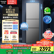 松下（Panasonic）【國(guó)家補(bǔ)貼20%】Xtra蔓越莓300升家用小型冰箱三開門超薄無霜自動(dòng)制冰【一級(jí)能效】NR-XC30GJB-S