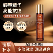 ZUZU六勝肽安瓶精華潤顏面膜 補水保濕面膜 初顏凝時抗皺緊致精華 ZUZU-蝦青素煥活潤澤精華水120ml