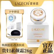 蕾諦恩新加坡貴婦膏素顏霜珍珠膏早晚面霜補水胎盤(pán)膏懶人霜精華霜化妝品 黃膏26g