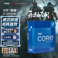 英特爾(Intel) i7-12700K 酷睿12代 處理器 12核20線程 單核睿頻至高可達(dá)5.0Ghz 25M三級(jí)緩存 臺(tái)式機(jī)CPU