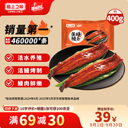 頂頂鰻蒲燒鰻魚(yú) 日式烤鰻魚(yú)400g/袋2條整條裝 海鮮預制菜肴加熱即食