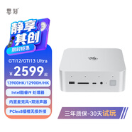 零刻「靜享其創(chuàng)」GTi12/GTi13 UItra 英特爾酷睿i9 12900H/HK 13900HK高性能游戲辦公設計迷你主機 GTi12冰霜銀【夜幕星】 準系統(tǒng)（無內存硬盤系統(tǒng)）