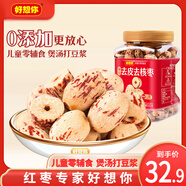 好想你_去皮去核紅棗 蜜餞果干休閑零食免洗灰棗新疆大棗孕婦兒童小吃 【家庭罐裝】一級去皮去核棗430g