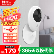 螢石（EZVIZ）C2C 1080P攝像頭 個(gè) 無(wú)線(xiàn)智能網(wǎng)絡(luò )攝像頭 wifi遠程監控攝像頭 紅外高清夜視 