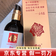 季泉洗面奶護(hù)膚品套裝旗艦正品防曬霜水乳霜精華黑松露緊致蟲草水乳霜系列 季泉 玫瑰花苞水(第二代)