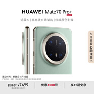 HUAWEI Mate 70 Pro+ 16GB+512GB飛天青鴻蒙AI 高亮鈦玄武架構(gòu) 紅楓原色影像華為鴻蒙智能手機
