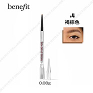 Benefit貝玲妃根根分明 精雕細(xì)琢極細(xì)眉筆 #4-褐棕色