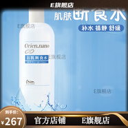 Orien nano官方|補水保濕水膜日本ORiEN安潤奈肌斷食水爽膚500ml修護角質敏 補水保濕水膜日本ORiEN安潤奈肌