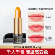 佩佩胡蘿卜素變色潤(rùn)唇膏保濕滋潤(rùn)女士專用口紅持久顯色顯白夏天高級(jí)感 3.8g