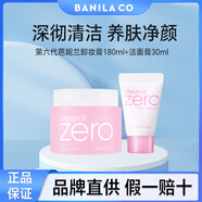 芭妮蘭（banila co）Zero凈柔卸妝膏秒乳化溫和無(wú)刺激深層清潔臉部眼唇可用快速卸妝乳 第六代卸妝膏180ml+洗面奶30ml