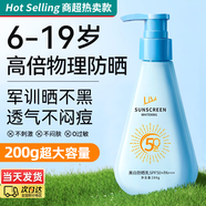 歐佩（O'KADY）青少年防曬霜50+寶寶嬰幼噴霧高倍防曬防水汗紫外線戶外軍訓男女