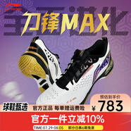 李寧（LI-NING） 新款羽毛球鞋刀鋒MAX變色龍全能王耐磨減震防滑男女款訓(xùn)練運(yùn)動(dòng)鞋 刀鋒MAX 黑金色003-2 41.5 (260mm)