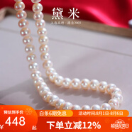 黛米 NQ 白色無核淡水珍珠項(xiàng)鏈送媽媽婆婆鎖骨短頸鏈附證書送女友禮物 8-9mm47cm飽滿珠S925銀插棒扣