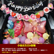 汽車后備箱驚喜生日女兒男孩車尾布置氣球字母燈場景浪漫裝飾裝扮 小仙女生日B款