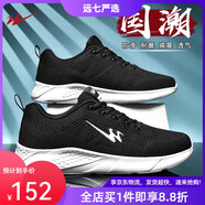 雙星（DOUBLE STAR）男鞋春秋款2024新款網(wǎng)面透氣運動(dòng)休閑跑步鞋軟底輕便飛織潮鞋 黑白（主圖款） 軟底輕便 四季1