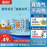碧芭寶貝盛夏光年拉拉褲XL30片(12-17kg)學(xué)步褲 夏季超薄 透氣不悶熱