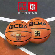 CBA成人耐磨吸濕7號(hào)籃球兒童5號(hào)青少年女子6號(hào)比賽訓(xùn)練PU藍(lán)球精選 CA890【7號(hào)特價(jià)】 PU籃球