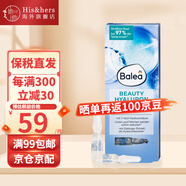 芭樂雅Balea德國芭樂雅精華膠囊玻尿酸原液安瓶去細(xì)紋女學(xué)生面部精華液 玻尿酸安瓶精華液1ml*7瓶