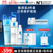 理膚泉特安舒緩水乳潔面三件套補(bǔ)水保濕修護(hù)屏障護(hù)膚品套裝11.11搶先購