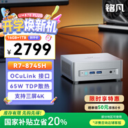 銘凡新品UM870 Plus 銳龍R7-8745H迷你主機(jī)oculink高性能mini主機(jī)迷你電腦臺式機(jī)游戲辦公