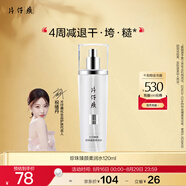片仔癀珍珠臻顏柔潤水 滋潤補水保濕爽膚水護膚品 120ml【祝緒丹同款】