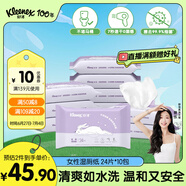 舒潔（Kleenex）濕廁紙24抽*10包濕廁紙小包潔廁濕紙巾濕廁紙女性專(zhuān)用濕巾廁紙