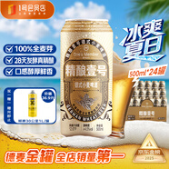 1號(hào)會(huì)員店（One's Member）精釀壹號(hào) 德式全小麥白啤酒500mI*24罐整箱進(jìn)口酒花聚會(huì) 蘇超看球