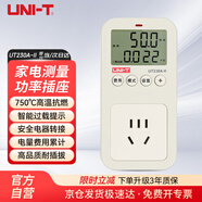 優(yōu)利德（UNI-T）UT230A-II 功率插座 家用功率檢測(cè)器電壓電流電量功率計(jì)量插座