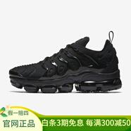 耐克（NIKE）Air VaporMax Plus 全掌大氣墊 輕質(zhì)緩震舒適透氣 男士跑步休閑鞋 黑色924453-004 標(biāo)準(zhǔn)41/US8