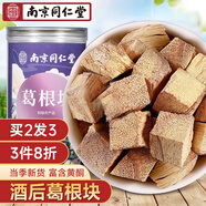 南同四海南京同仁堂葛根250g葛根茶老柴葛根塊片搭野外生葛根中藥材葛根湯