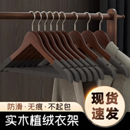 尚美德實(shí)木衣架植絨木質(zhì)衣掛防滑無(wú)痕木制掛衣服架酒店衣帽間服裝店衣?lián)?
                                         title=