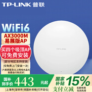 普聯(lián)（TP-LINK）千兆WiFi6無線吸頂AP雙頻千兆5G企業(yè)家用易展Mesh智能組網(wǎng)全屋wifi覆蓋企業(yè)酒店別墅大戶型覆蓋 TL-XAP3000GC-POE/DC易展版