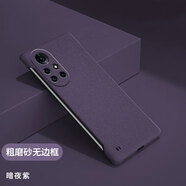 韓能（hanneng） 華為Nova8系列手機(jī)殼磨砂無(wú)邊框新款超薄防摔保護(hù)套散熱硬殼不頂膜 Nova8Pro【磨砂手感】暗紫色
