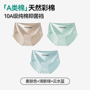 貓人（MiiOW）嬰兒純棉內(nèi)褲女10A級全棉襠2025新款無痕A類女生三角短褲 麥膚色+清新綠+云水藍(lán) 天然彩棉+ 2XL 適合140-160斤