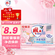 雕牌 高奢香水香氛透明皂 玫瑰香 206g*2塊 有效除菌 持久留香