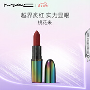 M.A.C魅可蛇年限定大子彈頭mac口紅啞光高級顯白#PX桃花來 七夕禮物